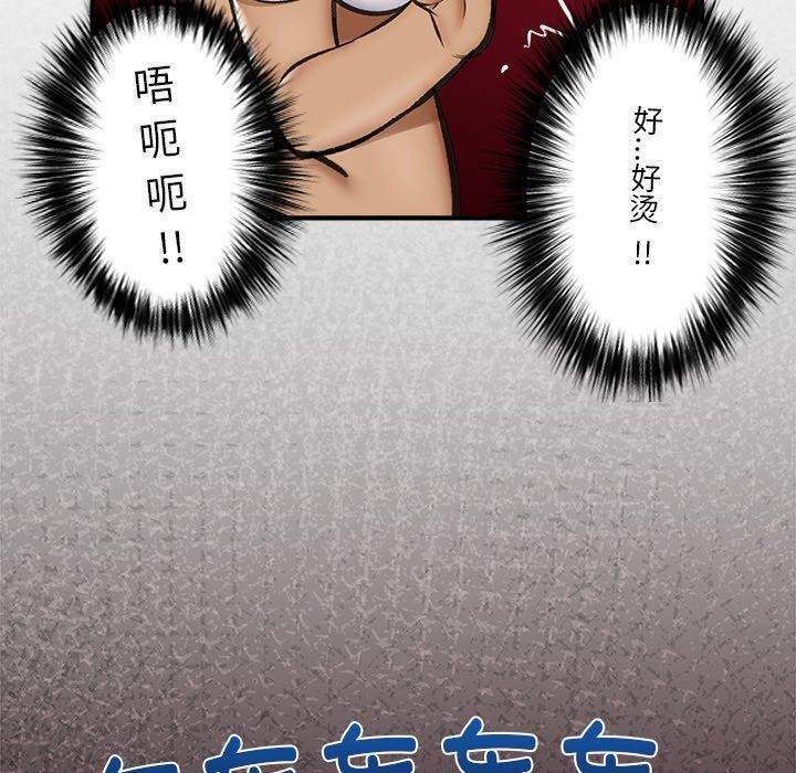 [韩国漫画] 催眠手机 剧情,OL#[147P]-107