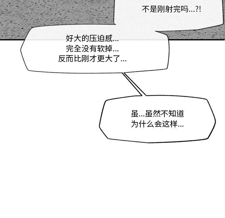 [韩国漫画] 催眠手机 剧情,OL#[147P]-111