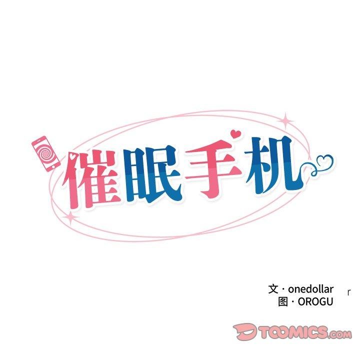 [韩国漫画] 催眠手机 剧情,OL#[147P]-20