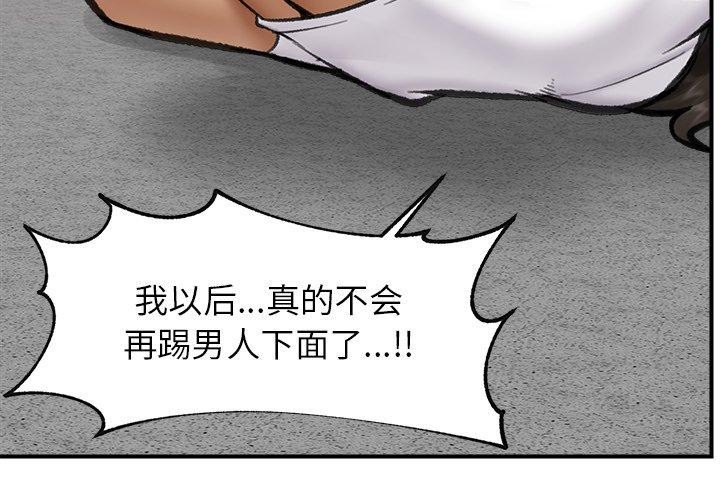 [韩国漫画] 催眠手机 剧情,OL#[147P]-4