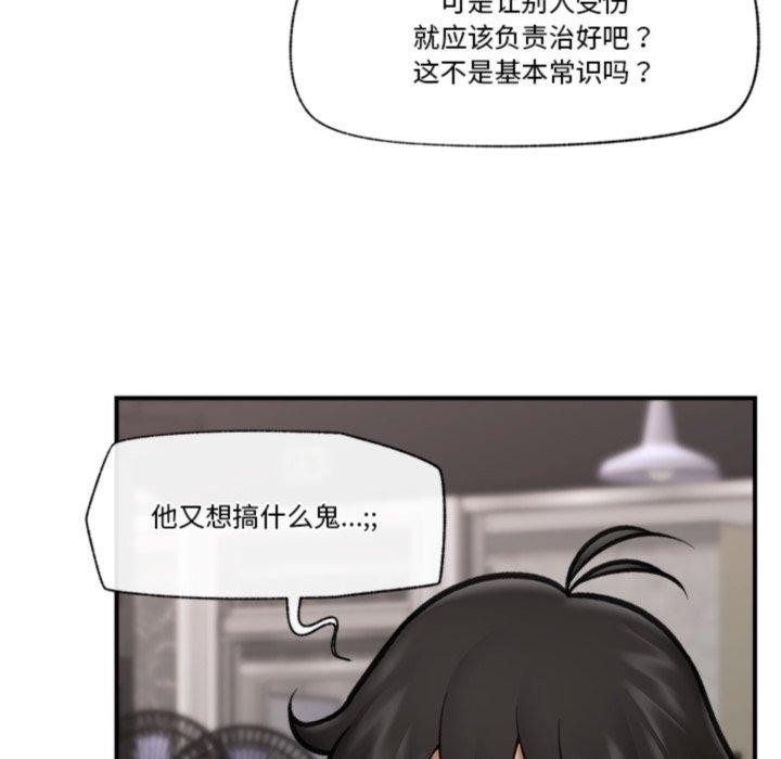 [韩国漫画] 催眠手机 剧情,OL#[147P]-50