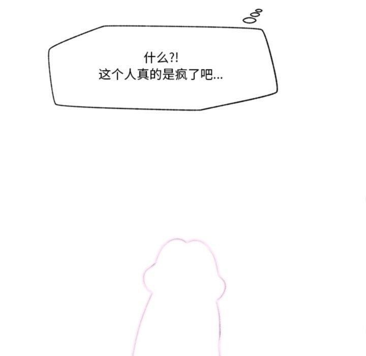 [韩国漫画] 催眠手机 剧情,OL#[147P]-57
