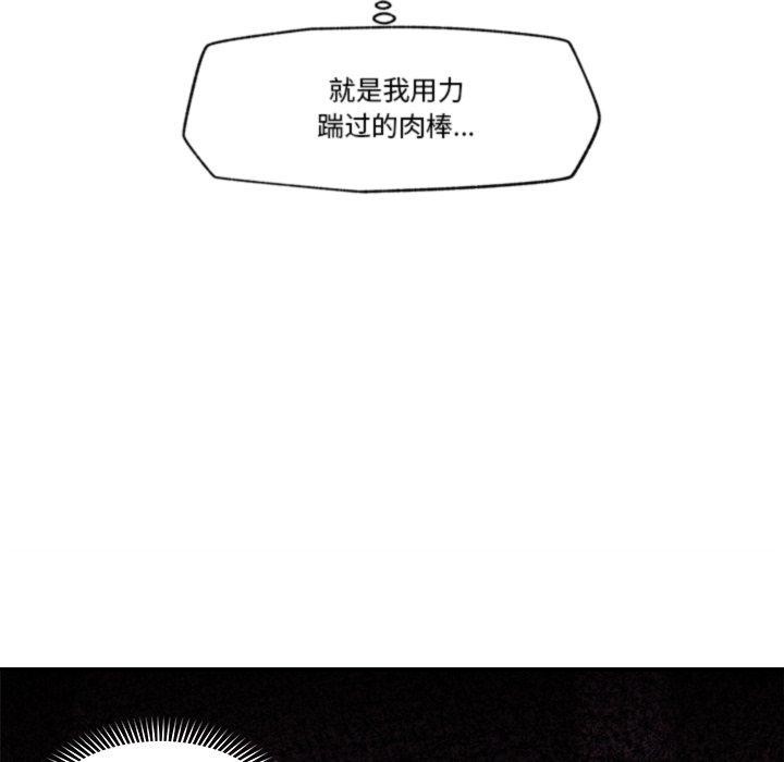 [韩国漫画] 催眠手机 剧情,OL#[147P]-59