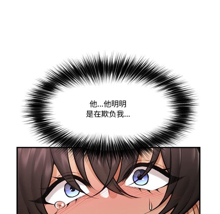 [韩国漫画] 催眠手机 剧情,OL#[147P]-7