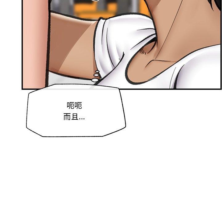 [韩国漫画] 催眠手机 剧情,OL#[147P]-78