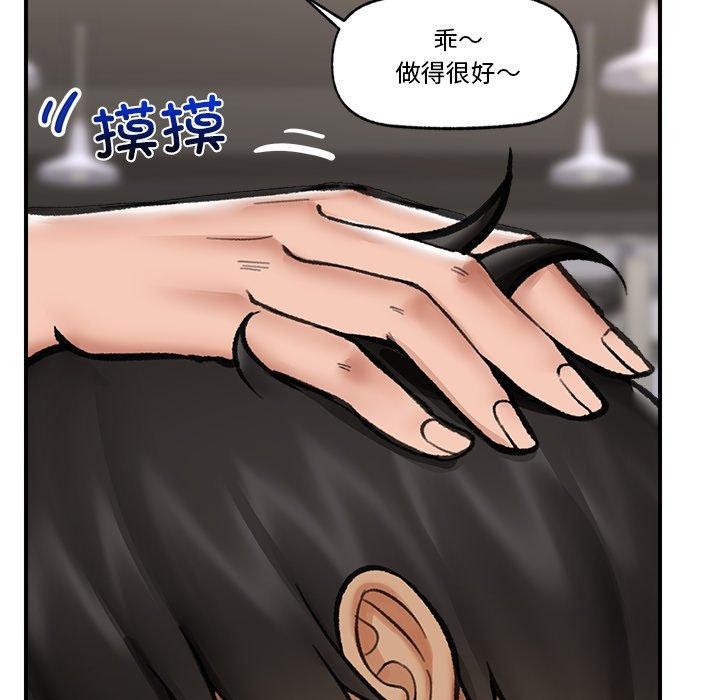 [韩国漫画] 催眠手机 剧情,OL#[147P]-88