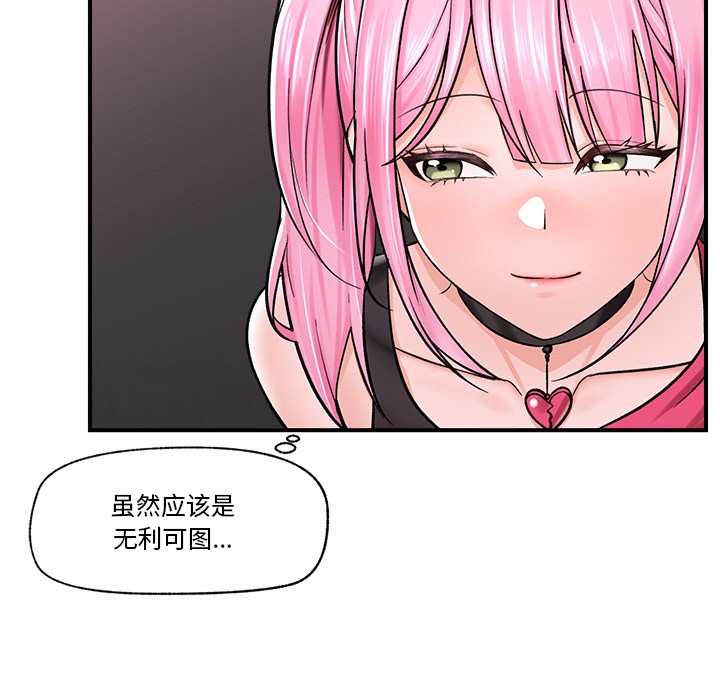 [韩国漫画] 催眠手机 剧情,OL#[220P]-100