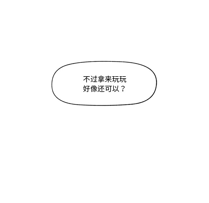 [韩国漫画] 催眠手机 剧情,OL#[220P]-101