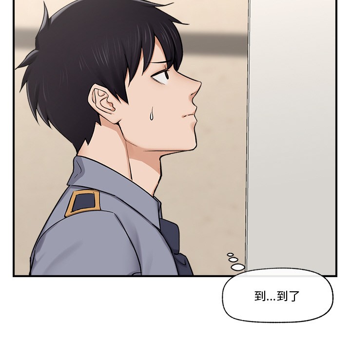 [韩国漫画] 催眠手机 剧情,OL#[220P]-103