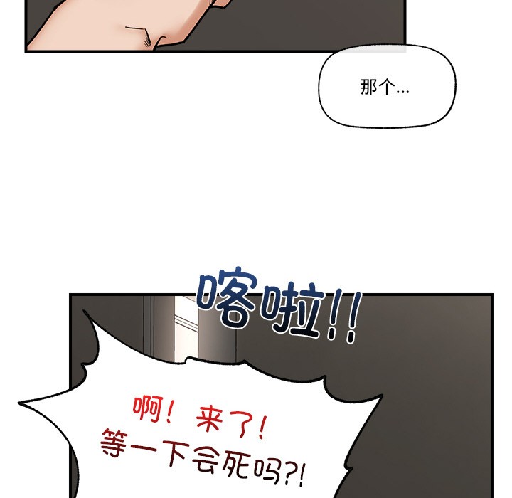 [韩国漫画] 催眠手机 剧情,OL#[220P]-115