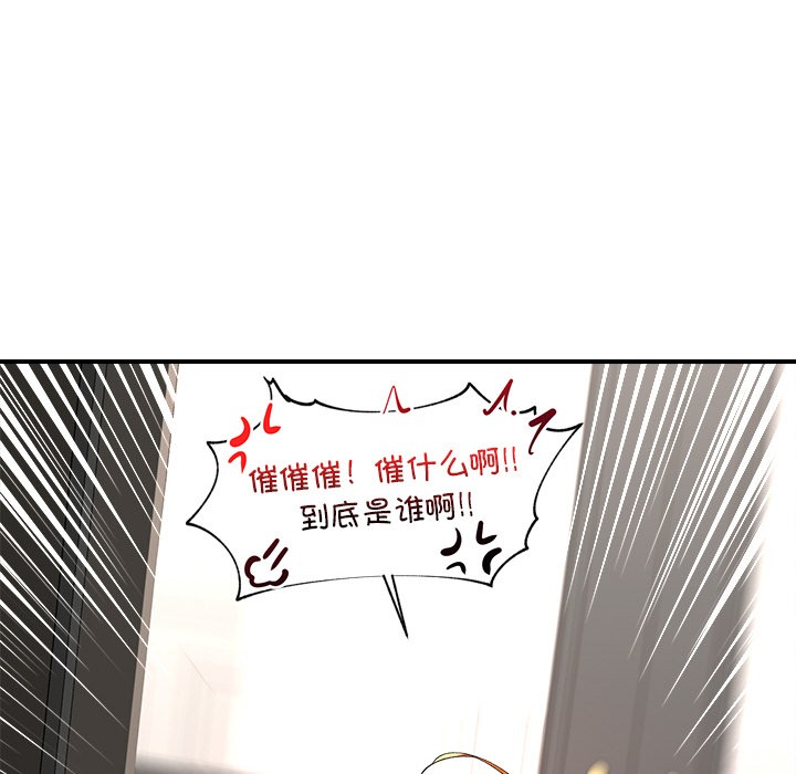 [韩国漫画] 催眠手机 剧情,OL#[220P]-117