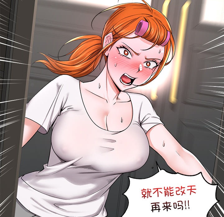 [韩国漫画] 催眠手机 剧情,OL#[220P]-118