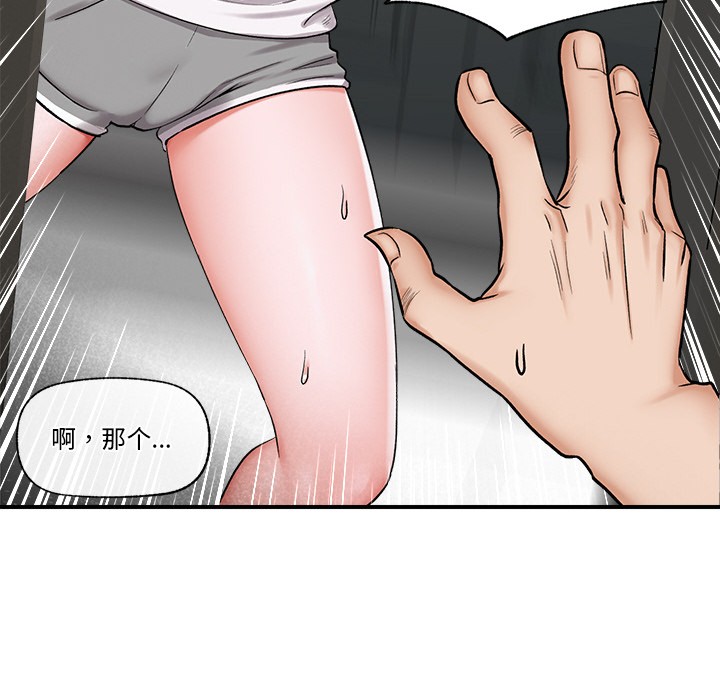 [韩国漫画] 催眠手机 剧情,OL#[220P]-119