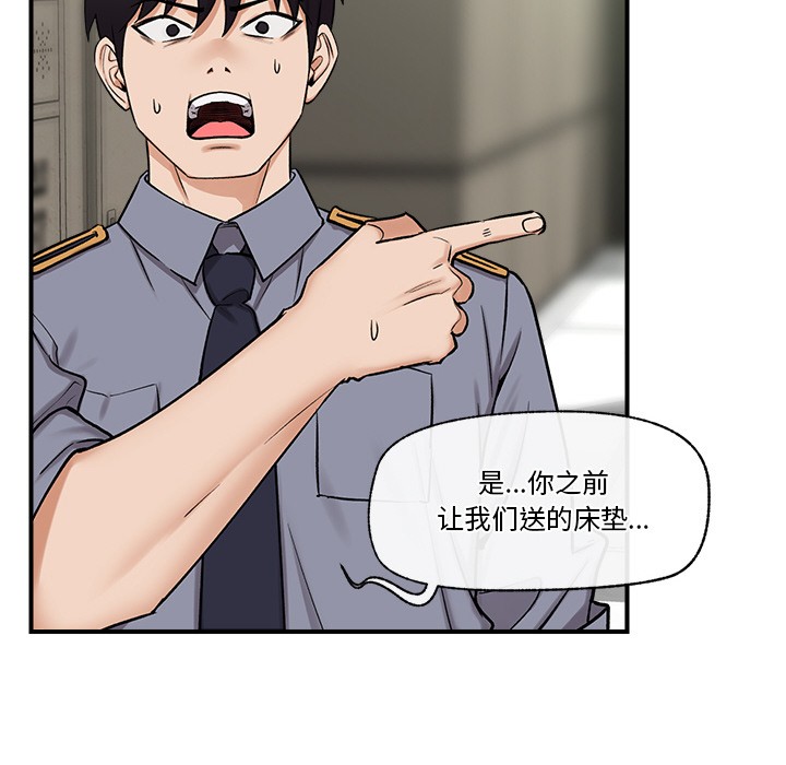 [韩国漫画] 催眠手机 剧情,OL#[220P]-121