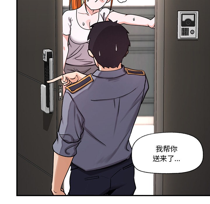 [韩国漫画] 催眠手机 剧情,OL#[220P]-123