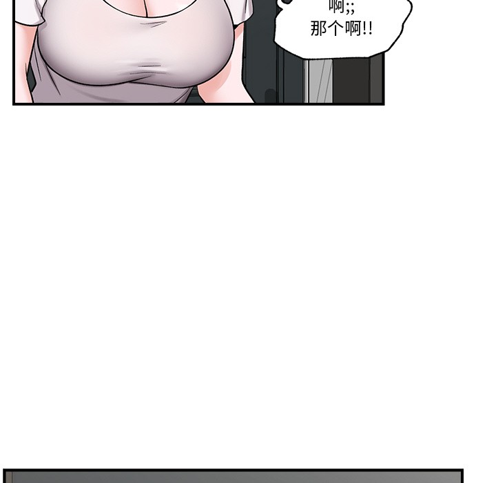 [韩国漫画] 催眠手机 剧情,OL#[220P]-125