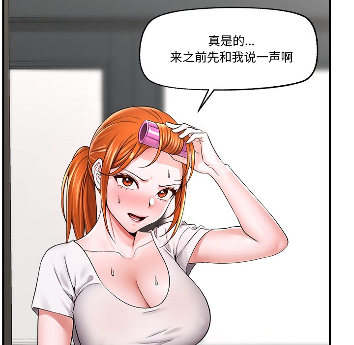 [韩国漫画] 催眠手机 剧情,OL#[220P]-126