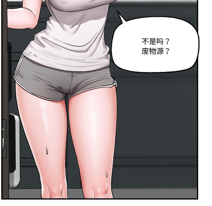[韩国漫画] 催眠手机 剧情,OL#[220P]-127