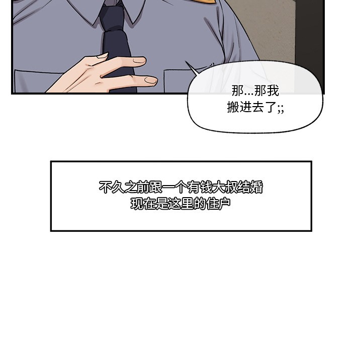[韩国漫画] 催眠手机 剧情,OL#[220P]-132