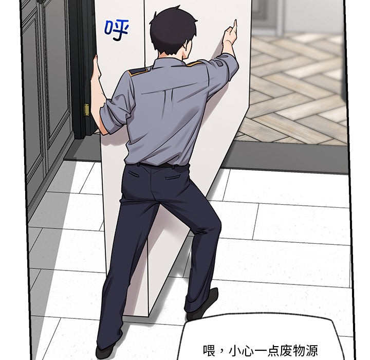 [韩国漫画] 催眠手机 剧情,OL#[220P]-134