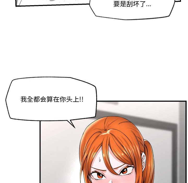 [韩国漫画] 催眠手机 剧情,OL#[220P]-135