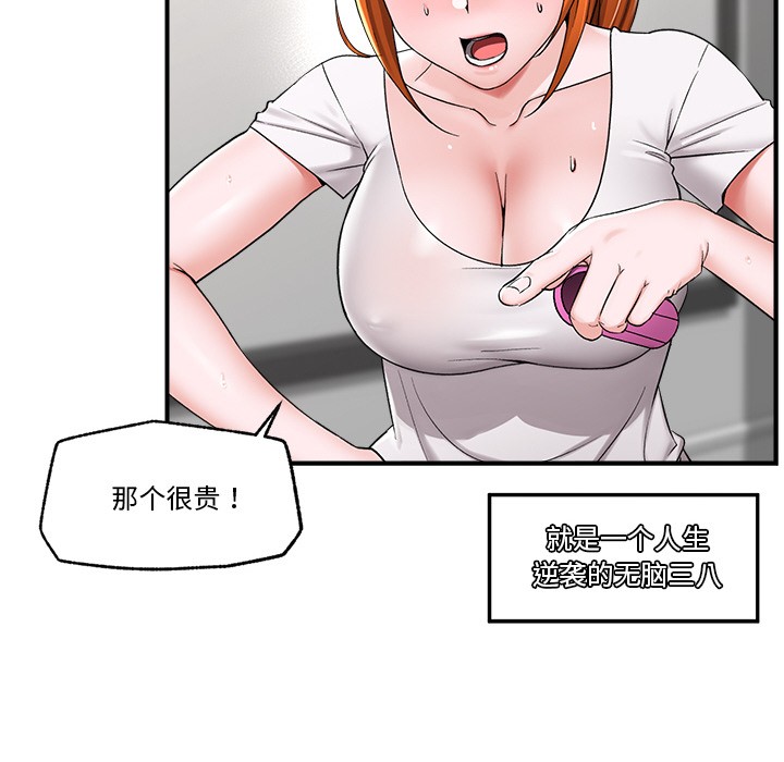 [韩国漫画] 催眠手机 剧情,OL#[220P]-136