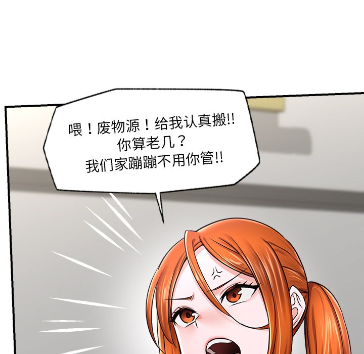 [韩国漫画] 催眠手机 剧情,OL#[220P]-139