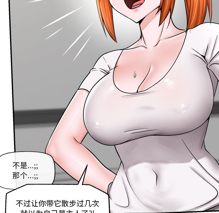 [韩国漫画] 催眠手机 剧情,OL#[220P]-140