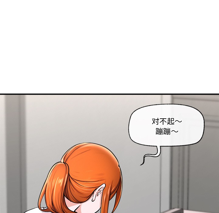 [韩国漫画] 催眠手机 剧情,OL#[220P]-142