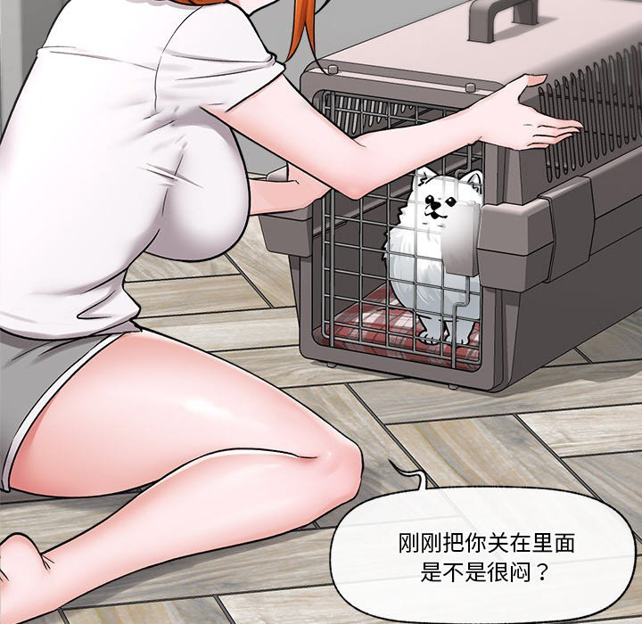 [韩国漫画] 催眠手机 剧情,OL#[220P]-143