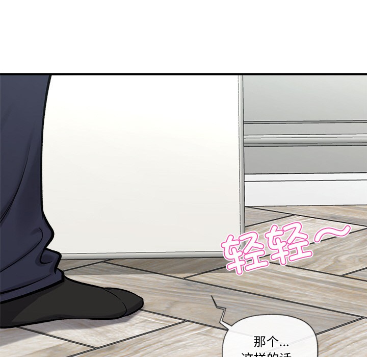 [韩国漫画] 催眠手机 剧情,OL#[220P]-147