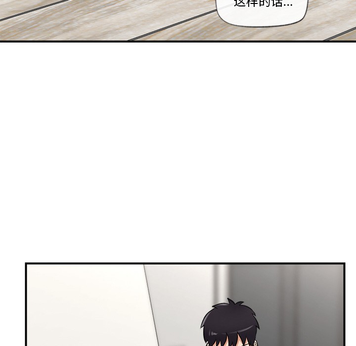 [韩国漫画] 催眠手机 剧情,OL#[220P]-148