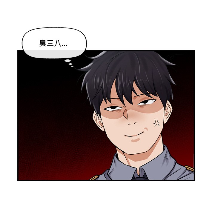 [韩国漫画] 催眠手机 剧情,OL#[220P]-151
