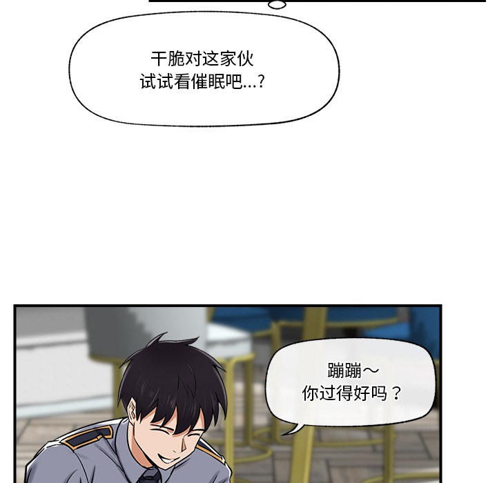 [韩国漫画] 催眠手机 剧情,OL#[220P]-157