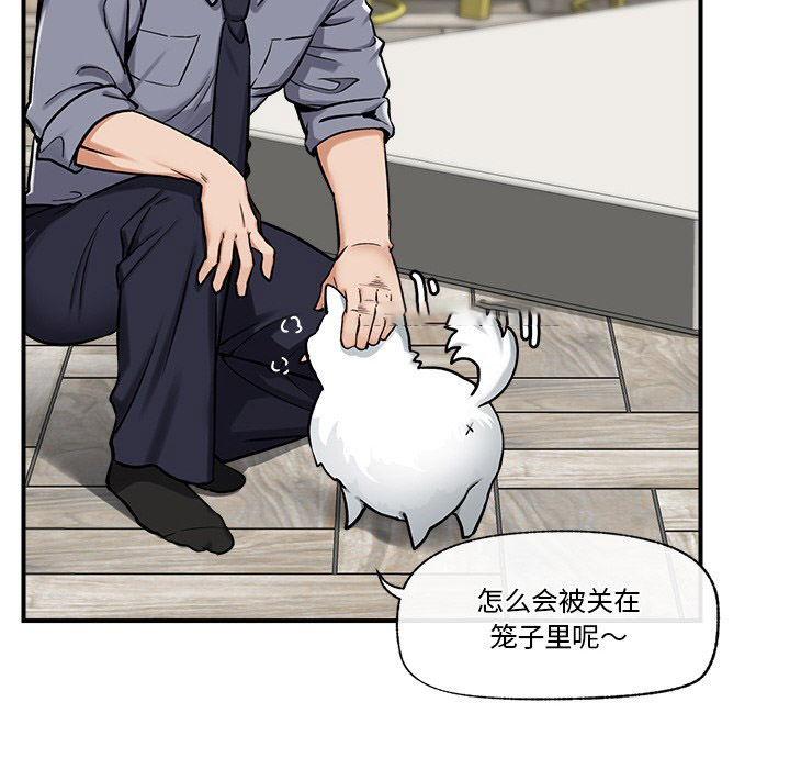 [韩国漫画] 催眠手机 剧情,OL#[220P]-158