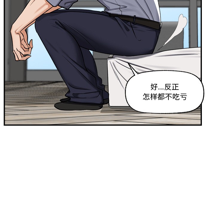 [韩国漫画] 催眠手机 剧情,OL#[220P]-167