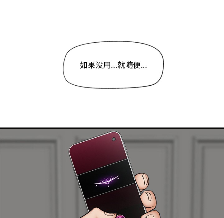 [韩国漫画] 催眠手机 剧情,OL#[220P]-168