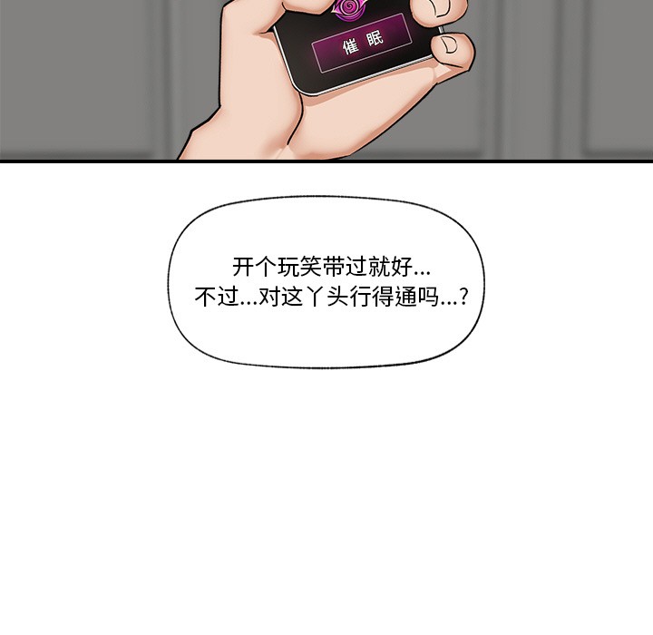 [韩国漫画] 催眠手机 剧情,OL#[220P]-169