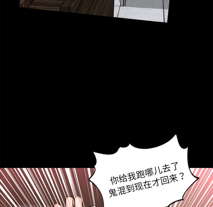 [韩国漫画] 催眠手机 剧情,OL#[220P]-17