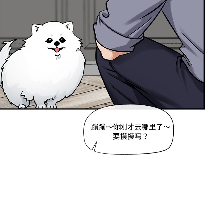 [韩国漫画] 催眠手机 剧情,OL#[220P]-175