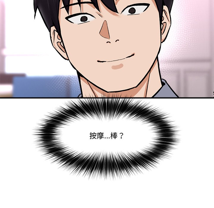 [韩国漫画] 催眠手机 剧情,OL#[220P]-180