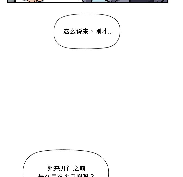 [韩国漫画] 催眠手机 剧情,OL#[220P]-184