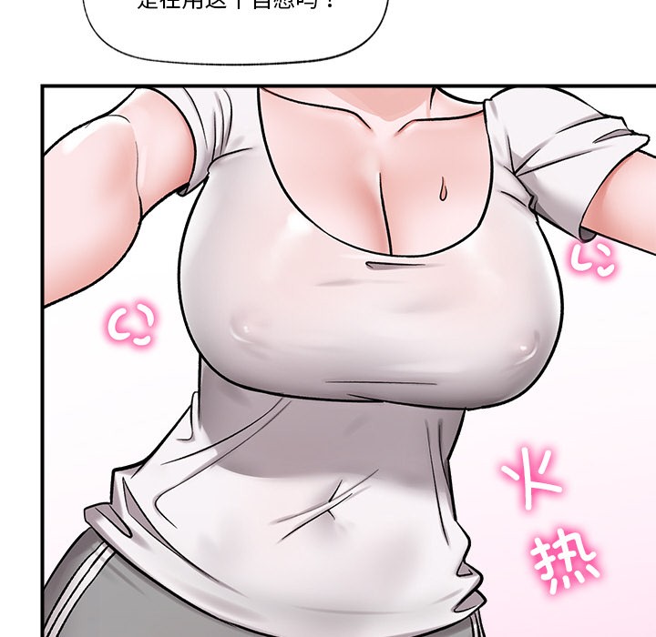 [韩国漫画] 催眠手机 剧情,OL#[220P]-185