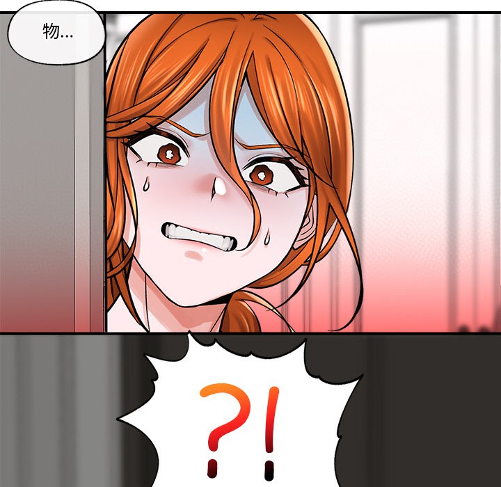 [韩国漫画] 催眠手机 剧情,OL#[220P]-200