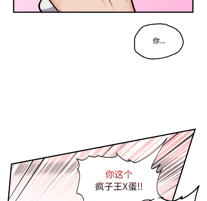 [韩国漫画] 催眠手机 剧情,OL#[220P]-205