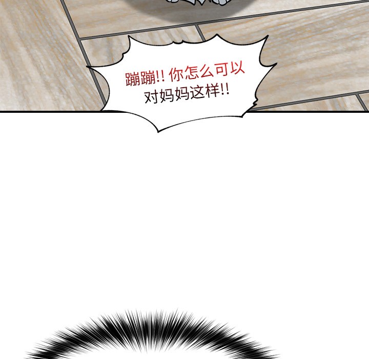 [韩国漫画] 催眠手机 剧情,OL#[220P]-209