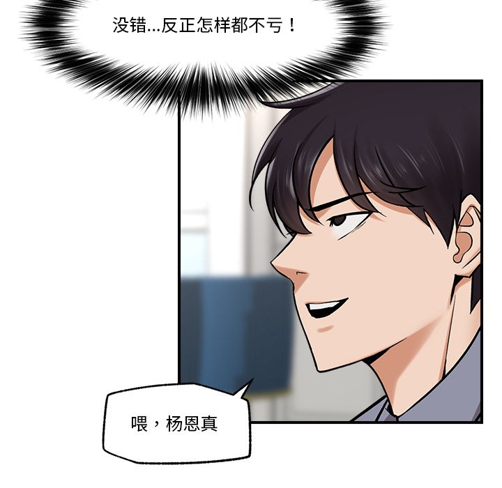 [韩国漫画] 催眠手机 剧情,OL#[220P]-210