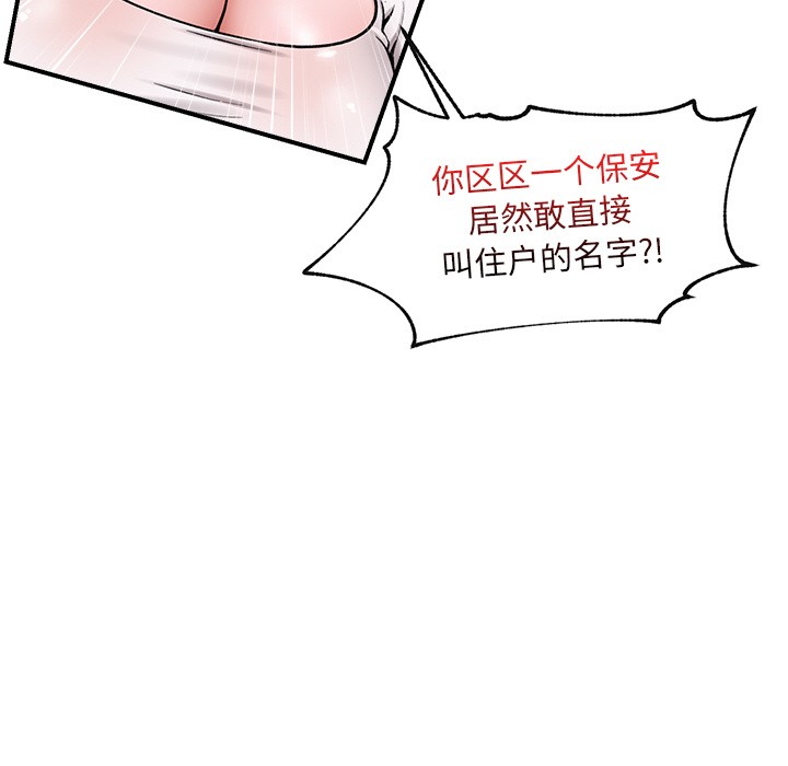 [韩国漫画] 催眠手机 剧情,OL#[220P]-212