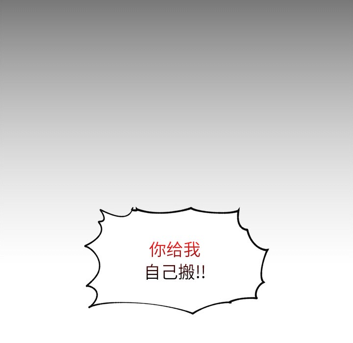 [韩国漫画] 催眠手机 剧情,OL#[220P]-22