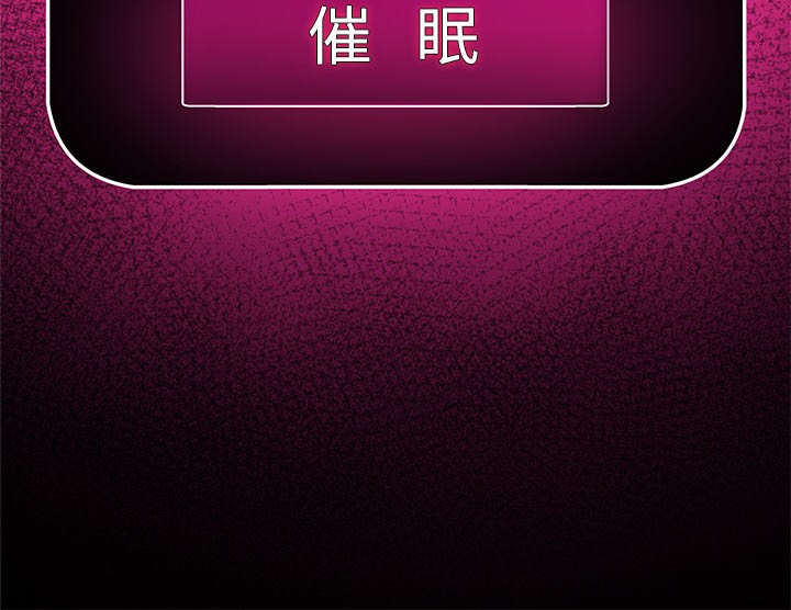 [韩国漫画] 催眠手机 剧情,OL#[220P]-220